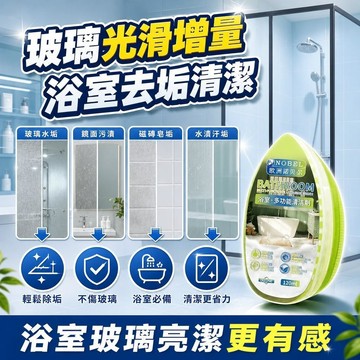 😍新款✨台灣出貨✨多功能清潔刷浴室玻璃水垢廁所瓷磚鏡子清潔劑強力去污淋浴房配件