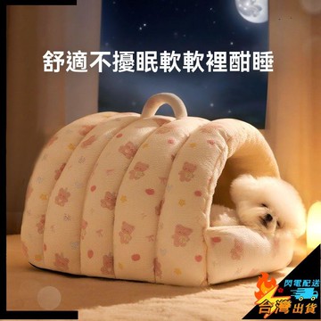 【台灣出貨】貓窩 狗窩 幼犬窩 奶狗小屋 小型犬睡窩 加厚 封閉式可手提睡窩 秋冬季保暖小寵安全感貓屋 寵物窩