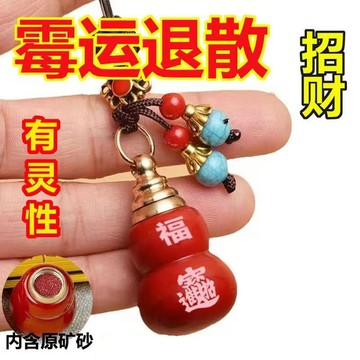 🔸臺灣公司貨·可開發票🔸【戴著它】硃砂葫蘆招運進財鑰匙扣豪運連連麻將十二生肖黃銅掛件