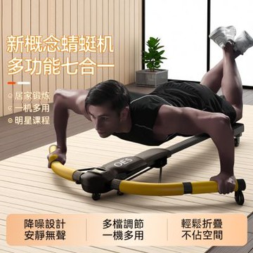 蜻蜓健腹機 多功能練腰機 腹肌訓練器 多功能7合1 家用健身 鍛鍊器材 瘦肚子神器