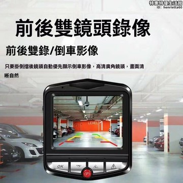 新品上市!!熱門爆品！！行車記錄儀 行車記錄器 車記錄器 倒車影像器  汽車dvr記錄器 循環錄影器 車險禮品記錄器
