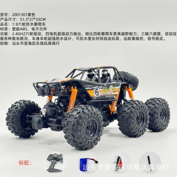 水陸高速攀爬遙控車美致大輪避震六驅皮卡越野汽車模型漂移玩具車
