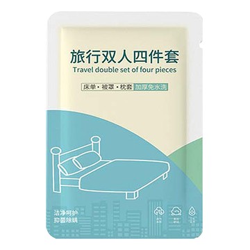 Axis 艾克思 一次性彩色雙人加厚四件組 加大雙人床包  黃色  床單+被套+枕頭套  1組