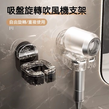 🔥【臺灣熱銷】🔥 免打孔壁掛式吹風機放置架 免打孔吹風機置物架 掛墻上置物架 電吹風置物架 吹風機置物架 傢用電吹風支架