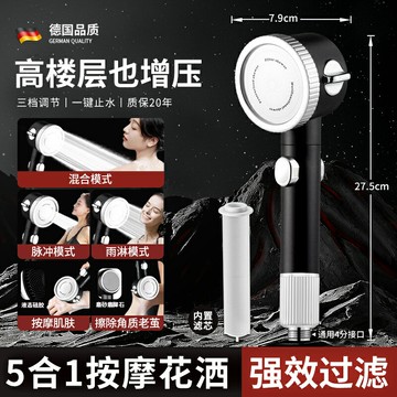 按摩蓮蓬頭 增壓蓮蓬頭 增壓花灑 增壓淋浴花灑噴頭家用浴室熱水器洗澡加壓淋雨沐浴蓮蓬頭浴霸套裝『ZW6761』