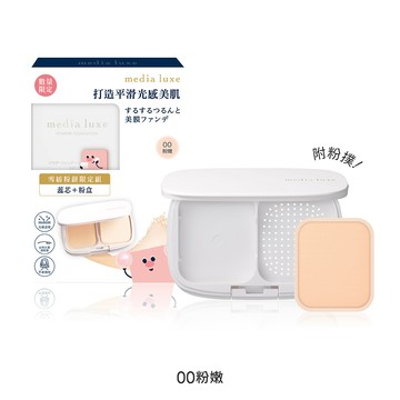 媚點雪紡親膚粉餅限定組00_粉嫩2604
