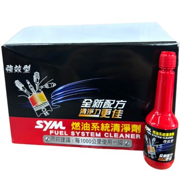 《油工坊》SYM 三陽 燃油系統清淨劑 汽油精 汽油添加 強效型