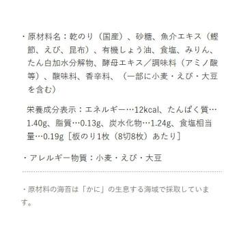 やま磯 海苔ギフト 初摘み味付海苔詰合せ 初摘み味付のり8切32枚×3本セット YA-15R