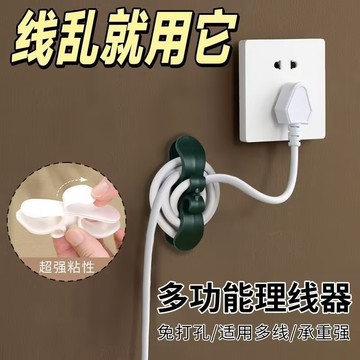 電線收納繞線器 固定器線夾 集線器 廚房收納繞線器 電器電線插頭 可貼曲面 固線夾 理線器 整線器 固定器線夾 0115
