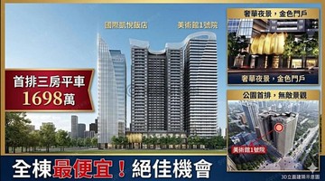 美術一號院三房平車B3-19｜高雄市鼓山區明誠四路