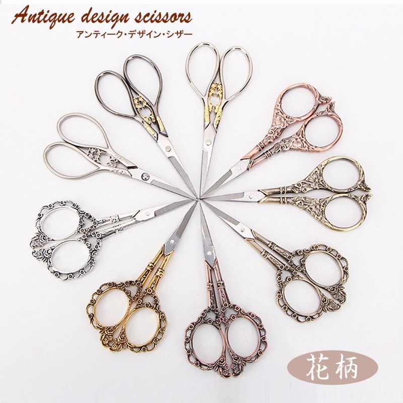 アンティーク デザイン シザー はさみ 裁縫 ハサミ 花柄 ステンレス はさみ 鋭い 手芸用はさみ 布切り 糸切り 裁縫道具 Exlead 通販 Lineポイント最大get Lineショッピング