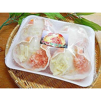 甲羅グラタン 冷凍 5パック(20個)入 カニ甲羅グラタン 冷凍食品 冷凍 かに 甲羅グラタン かに甲羅グラタン 蟹甲羅グラタン 冷凍 かに 甲羅グラタン