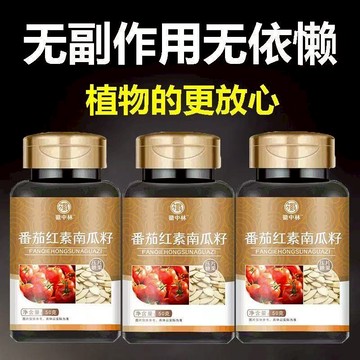 【神農百草堂】🔥買3送1🔥【徽中林】升級款 番茄紅素南瓜籽膠100片 夜尿 頻多 尿不盡 尿等待 南瓜籽油茄紅/素