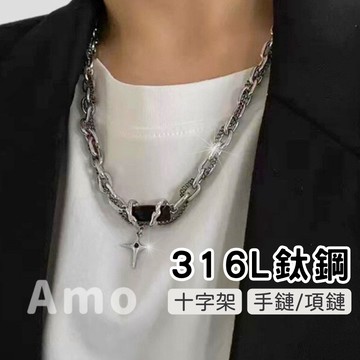 【現貨售完不補】項鍊 鈦鋼纏繞項鍊 美式項鍊 嘻哈項鍊 項鍊女 男生項鍊 醫療鋼項鍊 鈦鋼項鍊 手環 手鏈 項鍊男