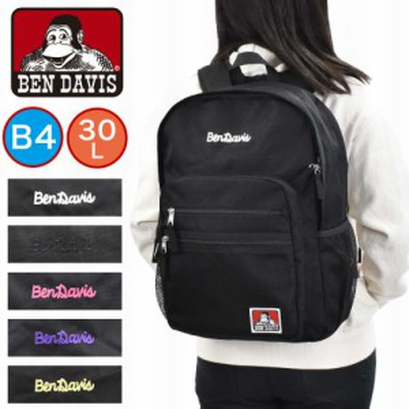 Ben Davis リュック ベンデイビス 30l B4 メンズ レディース 大容量 通学 リュックサック 通学リュック スクールリュック ブランド 男子 通販 Lineポイント最大3 0 Get Lineショッピング