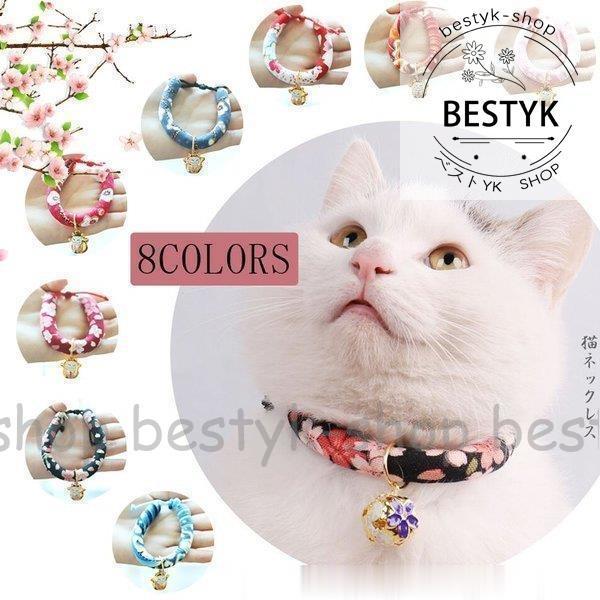 ハーネス | (まとめ)CAT COLLAR ハナハナカラー イエロー(×3) (猫用品 首輪)