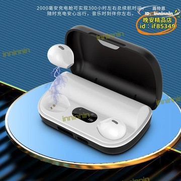 特惠新品！！！【品質驗證】【臺灣】藍芽耳機 迷你耳機無線5.2數顯大容量雙耳私模tws無線耳機隱型