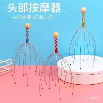 【臺灣-出貨】八爪魚頭部按摩器靈魂提取撓頭撓癢抓頭皮神器經絡癢癢放鬆攝取器