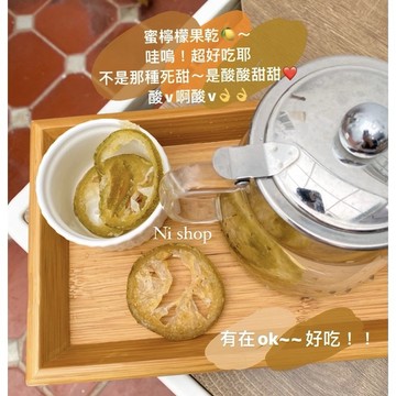 超推薦👅認真有在好吃的檸檬乾🍋不好吃闆娘可是不推薦的呢🥹第一次吃就給過！ 檸檬 檸檬乾 果乾