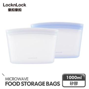 【樂扣樂扣】白金矽膠碗型密封袋 1000ml/二色任選