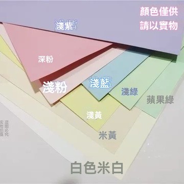 🔥臺灣夯貨+99免運✨馬卡龍色系立體機關卡紙小內頁小卡紙方形手工材料硬卡紙250g淺色