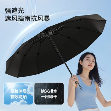 【臺灣出貨 免運】【寶思捷】大號手動傘加固抗風暴雨傘反向收傘晴雨兩用太陽遮陽三折傘