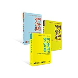 韓国語 本 『[セット]英語の朗読トレーニングセット すべて3巻』 韓国本