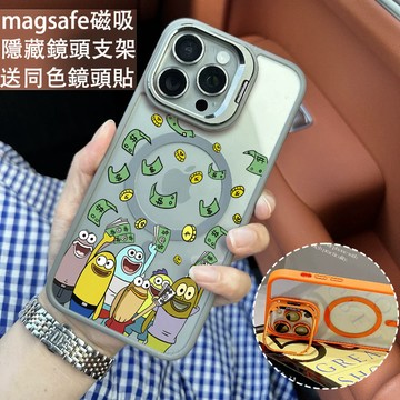 i17 富人醜魚撒錢 金屬鏡頭支架 磁吸防摔殼 iPhone 17 15 14 13 12 11 Pro Max 保護殼