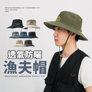 【幕日嚴選】織帶漁夫帽 遮陽帽 登山帽 加大帽簷遮陽防晒 帽圍暗扣設計 可調式下巴繩