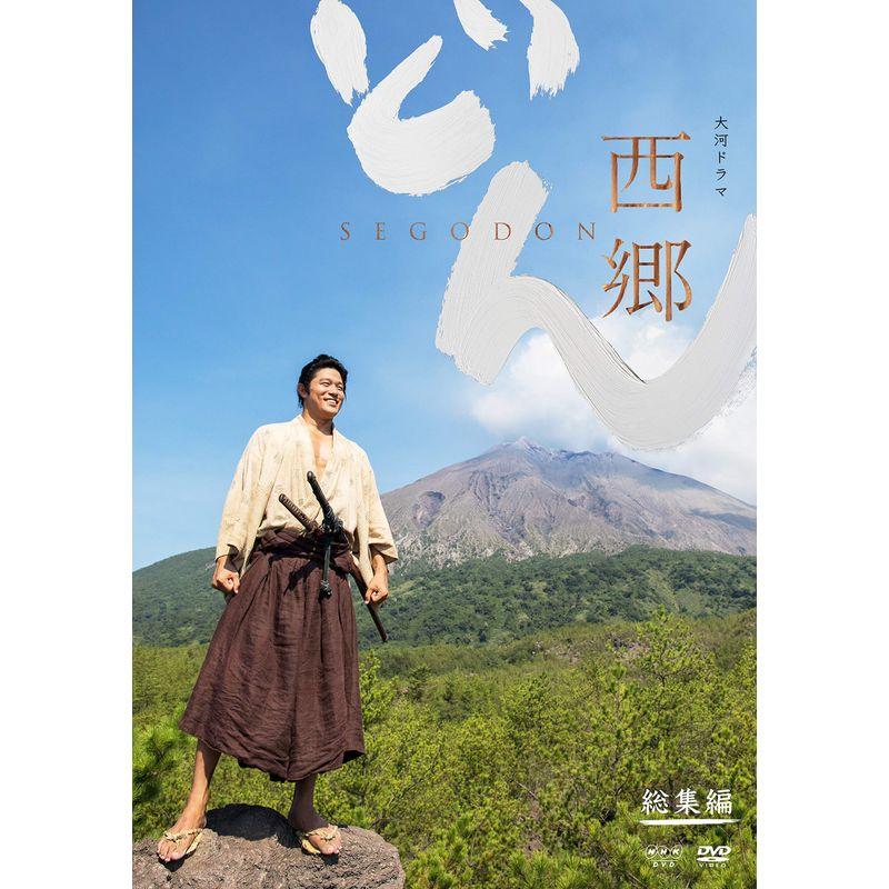 NHKエンタープライズ 大河ドラマ 西郷どん 総集編 DVD