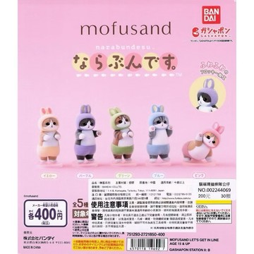 現貨 正版 扭蛋 轉蛋 BANDAI 貓福珊迪排隊公仔 兔耳造型 小貓 排排站 植絨公仔 貓咪 貓貓 全五款