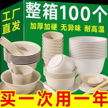 新款加厚稻殼一次性餐具十人七件套便攜戶外露營新春踏青野餐必備