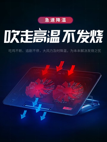 筆電散熱器 023筆電散熱器電腦支架14寸15.6電腦排風扇架底座板墊靜音降溫水冷板墊適用于蘋果聯想華碩戴爾惠普【MJ20046】
