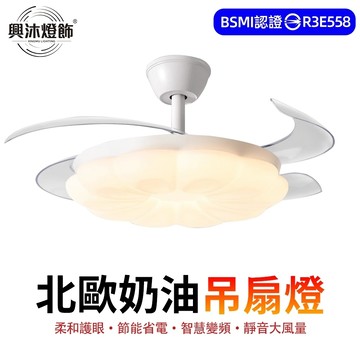 【XINGMU 興沐】吊扇燈 隱形風扇燈 LED燈 輕奢簡約花朵靜音電扇燈 超薄臥室餐廳吊燈扇 遙控調光調速 六檔大風力