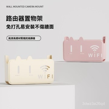 🤘蝦米優選🤘無綫wifi電視機頂盒路由器置物架免打孔收納盒子壁掛式裝飾遮擋箱 GDNM