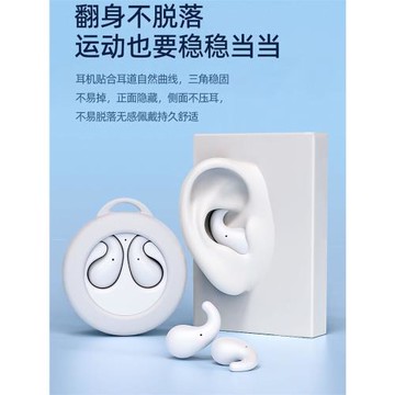 睡眠無線藍牙耳機迷你超薄舒適側睡助眠深度降噪久戴不痛2024新款