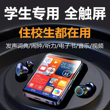 新品上市!!熱門爆品！！48h出貨丶mp3mp4隨身聽學生版高中生專用播放器mp5mp6小說聽歌神器mp7