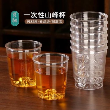 一次性杯子塑料杯硬塑料食品級航空杯透明酒杯加厚家用水杯