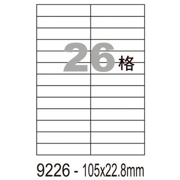 阿波羅三用列印電腦標籤/WL-9226/A4/26格/20張