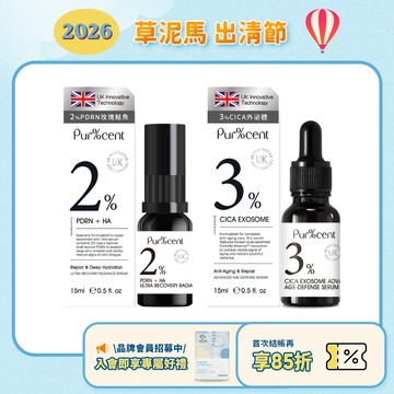 效期2028.07月【PUR%CENT璞珥森】3%CICA外泌體強化抗老精華/2%PDRN+HA超修護水光精華-15ml