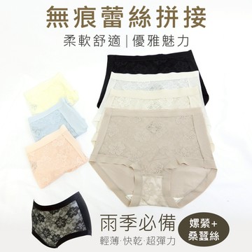 Daima黛瑪 蠶絲 超值六件組 無痕蕾絲拼接內褲 隨機配色9615