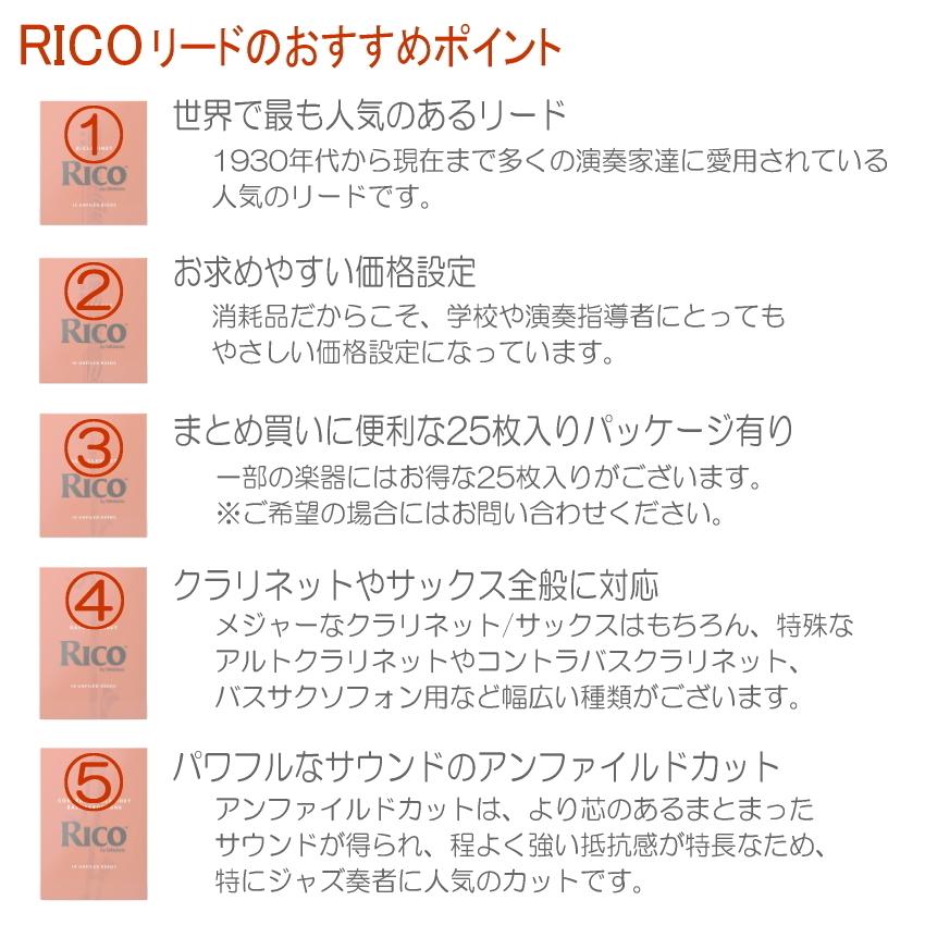 d'addario リコ B クラリネット用 リード 入り ダダリオ D Addario WoodWinds リコー RICO