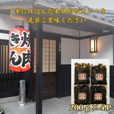 ふるさと納税 松浦市 焼肉きんのビーフカレー　4袋