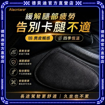 🚀台灣出貨🚀汽車腿部靠墊 主駕駛膝蓋支撐腿靠 長途開車減壓護腿墊 車載柔軟舒適防磨 通用免安裝 駕駛神器推薦升級熱銷款型