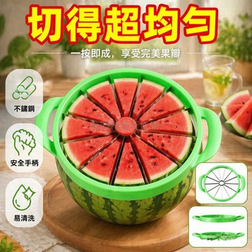 台灣出貨✨ 不鏽鋼西瓜分割器 特大號水果去核器 加厚蘋果切片器 多功能切果刀 廚房水果處理工具