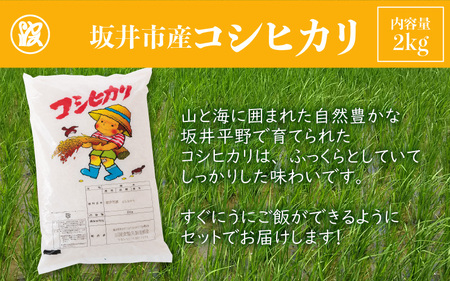 坂井市産コシヒカリ 2kg と 塩うに 曲物入り 35g  [A-1751]