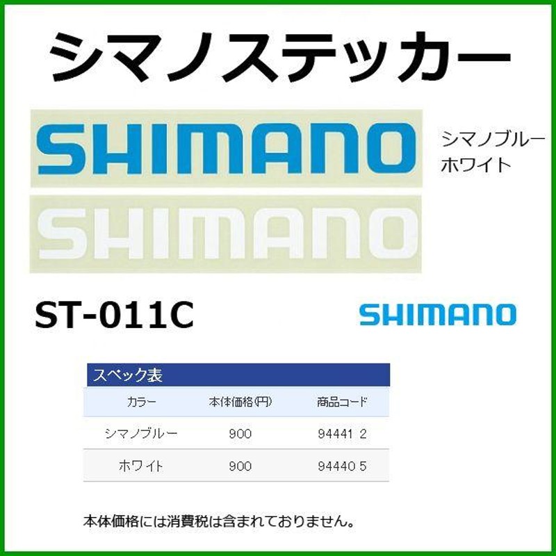 シマノ 人気 ステッカー