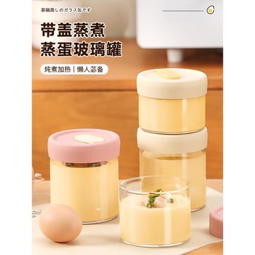 蒸蛋羹專用碗帶蓋高硼硅玻璃耐高溫小燉盅水蒸雞蛋嬰兒童寶寶輔食