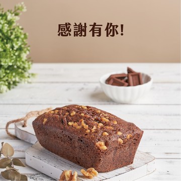 【里洋烘焙】巧克力磅蛋糕(1條)