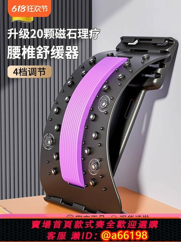 【台灣公司 可開發票】德國腰椎舒緩器腰部頂腰板拉伸按摩伸展器脊椎矯正瑜伽開背輔助器